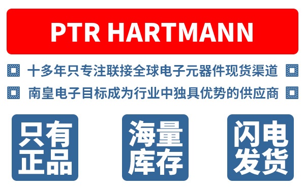 PTR Hartmann��˾ (Phoenix Mecano)